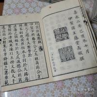 和刻本 資治通鑑 294巻 全148冊揃