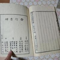 和刻本 資治通鑑 294巻 全148冊揃