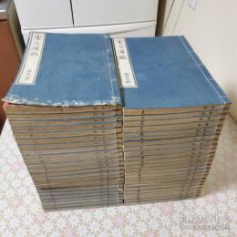  宋元通鑑 百五十七卷 全48冊揃 