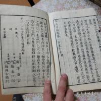  宋元通鑑 百五十七卷 全48冊揃 