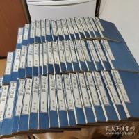  宋元通鑑 百五十七卷 全48冊揃 