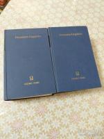 Vollständiges deutsches Wörter-Buch 全2冊揃
 シュタインバッハ 完成ドイツ語辞典 復刻版