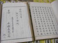 万葉集略解 目録共 全32冊揃 