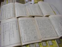 万葉集略解 目録共 全32冊揃 