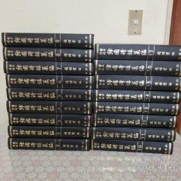 修正増補版韓国詩話叢編 全17冊揃