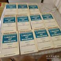The Library of Science: Physical Sciences  全11冊揃
 科学図書館：物理科学