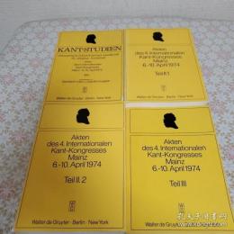 KANT STUDIEN Akten des 4. Internationalen Kant-Kongresses 全4冊揃
 イマヌエル・カント研究 第四回国際会議論文集 