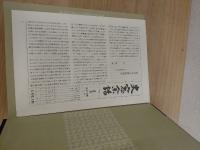 国史大辞典 全15巻17冊揃