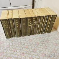 必読・漢方医学余璧叢書　全11冊揃