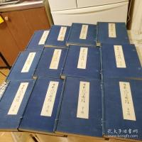 日本風俗図絵 全12冊揃 