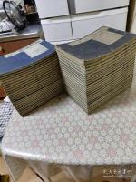 漢書評林 全50冊揃 