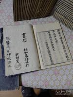漢書評林 全50冊揃 