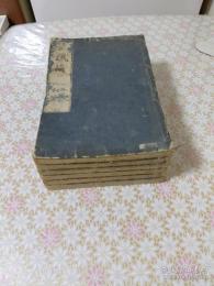 塩鉄論 全6冊揃 