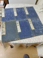 塩鉄論 全6冊揃 