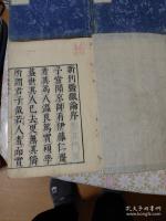 塩鉄論 全6冊揃 