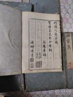 四家雋  全6冊揃