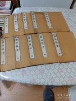 訓点 郭注荘子 全10冊揃