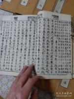 訓点 郭注荘子 全10冊揃