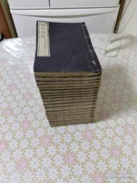 外科説約 全20冊揃 