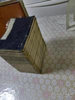 外科説約 全20冊揃 