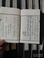 外科説約 全20冊揃 