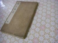 顔氏家訓 全2冊揃