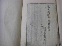 顔氏家訓 全2冊揃