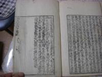 顔氏家訓 全2冊揃