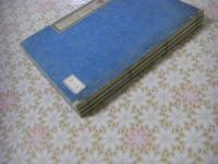 文文山文鈔  全3冊揃
