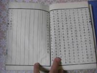 文文山文鈔  全3冊揃
