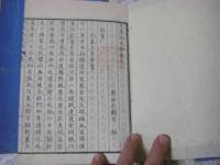 文文山文鈔  全3冊揃
