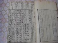 滄溟先生尺読 上中下巻 全1冊