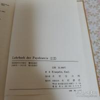 Psychiatrie : ein Lehrbuch für Studierende und Ärzte von Emil Kraepelin
全4冊揃 エミール・クレペリン 精神医学教科書