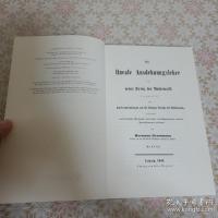 Die Lineale Ausdehnungslehre ein neuer Zweig der Mathematik ： Hermann Grassmann ヘルマン・グラスマン 線形延長論