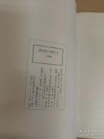 鍼灸医学典籍大系 全23冊揃 