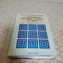 A comprehensive descriptive grammar of English：Renaat Declerck
 包括的現代英語記述文法


