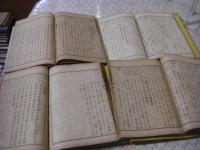 高島易断 全10冊揃
