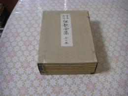 筝曲楽譜 組歌全集 全7冊揃