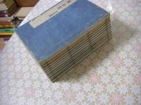 農業全書 全11冊揃（10巻附録1巻） 