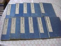 農業全書 全11冊揃（10巻附録1巻） 