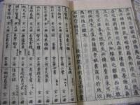 農業全書 全11冊揃（10巻附録1巻） 