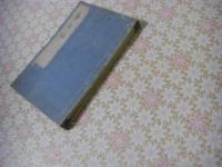 養生法 上下全2冊揃