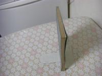 養生法 1冊全 