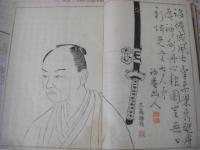 訥菴文詩鈔 : 附貞荘歌抄 2冊全