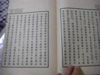 石井周庵先生伝