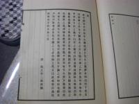 石井周庵先生伝