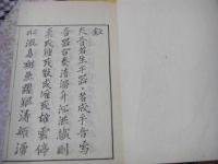 筝曲大意抄 全6冊揃 