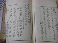 筝曲大意抄 全6冊揃 