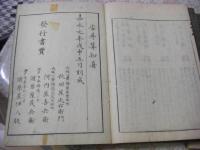 佳致精局 全4冊揃