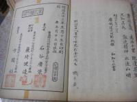 楳譜百局 敲玉餘韵　全4冊揃